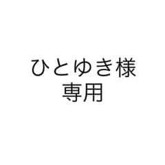 ひとゆき様専用　ワンピース　マーメイドスカートセットのサムネイル
