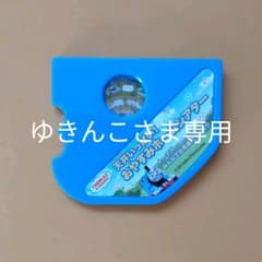 おやすみホームシアター ディスク トーマスのサムネイル