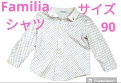 【春物断捨離】familiarシャツ90のサムネイル