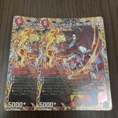 即日発送】ボルシャックアークゼオス a 2枚 - メルカリ