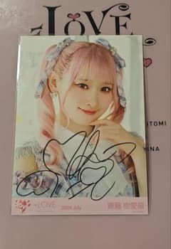 LOVE 齋藤樹愛羅 生写真 2024 July 直筆 - メルカリ