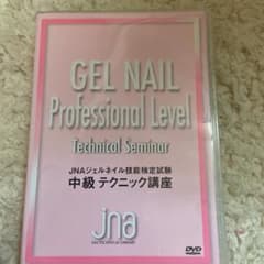 JNAジェルネイル技能検定試験中級テクニック講座のサムネイル