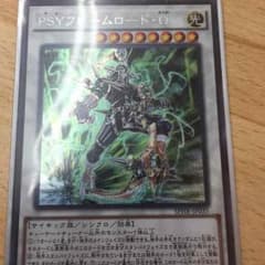 遊戯王 PSYフレームロード・Ωのサムネイル