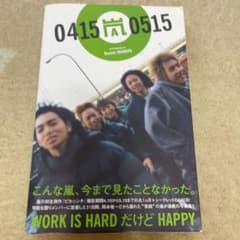 嵐04150515 : 嵐のピカ・ンチな日々のサムネイル
