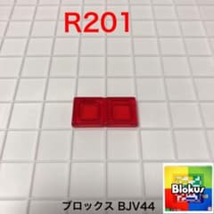 ブロックスパーツバラ売りR201