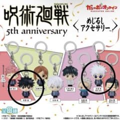 Jujutsu Kaisen Megumi Fushiguro Signature Accessory Satoru Gojo Set of 2