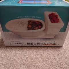 변기의 형태로 카레 접시