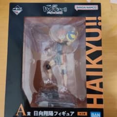 ハイキュー!!一番くじ A賞のサムネイル