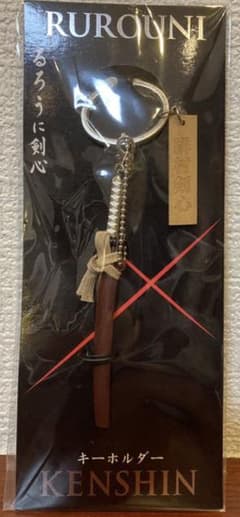 るろうに剣心　京都大火編/伝説の最後編　キーホルダーのサムネイル
