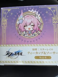 【gigo】崩壊：スターレイル ティーカップ＆ソーサー　キュレネのサムネイル