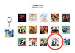 Thumbnail of Creepy Nuts 「Case」グッズ　キーホルダー