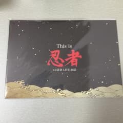 This is 忍者 LIVE 2025 A4サイズ 少年忍者 忍コレ - メルカリ