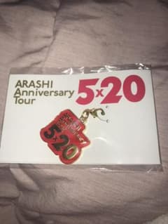 嵐 会場限定 福岡 チャーム 赤 ５×20のサムネイル