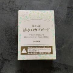 排水口カビガード3個 セットのサムネイル