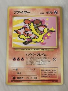 ファイヤー レベル33 HP70 ポケモンカード ポケモンカード ファイヤー LV.33 - メルカリ