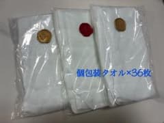 個包装タオル36枚セットのサムネイル