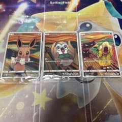 ライオン様専用 ポケカ ムンク 未開封３点セットのサムネイル