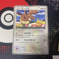 イーブイ PROMO BW-Pプロモカード 235/BW-P 1 - メルカリ