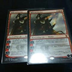MTG 龍語りのサルカン　日本語　２枚のサムネイル
