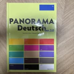 Panorama deutschのサムネイル