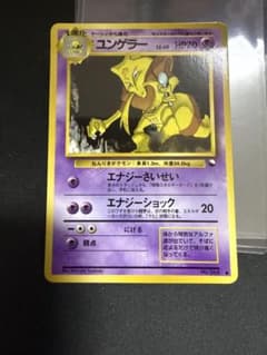 ユンゲラー ○ 拡張シート第3弾(緑版) 旧裏 ポケモンカード - メルカリ