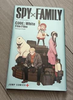 SPY×FAMILY 익명
