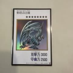 遊戯王 青眼の白龍 ブルーアイズ・ホワイト・ドラゴン　マンガスタイルのサムネイル