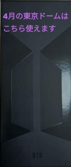 BTS アミボムver.4 MAP OF THE SOUL - メルカリ