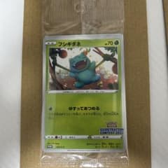 y*u様 フシギダネ：Pokémon Trading Card Game イラスのサムネイル