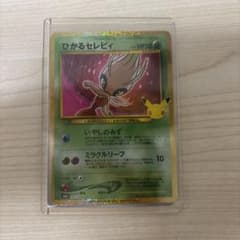 C*】様 ひかるセレビィ 30th MEGA 拡張パック 30th CELEBRのサムネイル