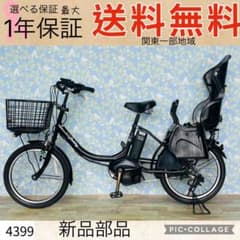 △4399ヤマハ 12.8アンペア子供乗せ 電動アシスト自転車 - メルカリ