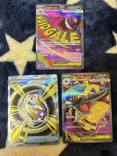 坂*馬様 メガゲンガーex(MA)【美品】のサムネイル