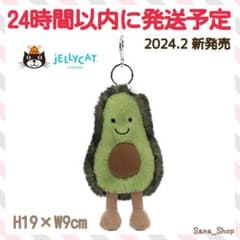 新品 ジェリーキャット アボカド avocado 野菜 バッグチャーム 正規品
