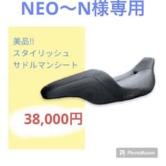 【美品】Saddlemen　サドルマン　ステップアップシートのサムネイル