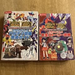 ポケットモンスター スカーレット・バイオレット 公式ガイドブック 完全ストーリ…のサムネイル