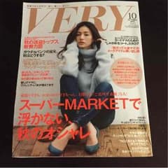 VERY10月号 付録付きのサムネイル