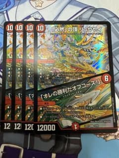 必然の頂リュウセイのサムネイル