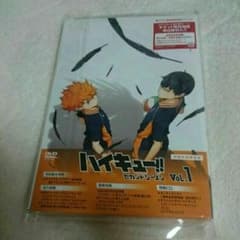 あおい様専用◆ハイキュー‼セカンドシーズン vol.1  DVDのサムネイル
