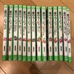 星のカービィ 小説14巻セットのサムネイル