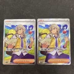 【美品】ポケモンカード　ペパーSR2枚セットのサムネイル