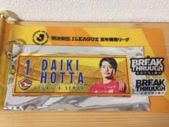 ベガルタ仙台 シークレットBIGアクリルキーホルダー 堀田大暉 ※ステッカー付きのサムネイル