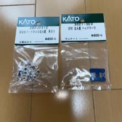 KATO  Nゲージ　北斗星パーツのサムネイル