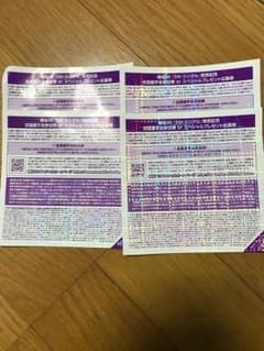 全国握手券のサムネイル
