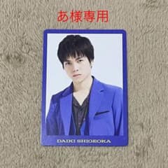 ジャニーズWEST 重岡大毅 フォトカードのサムネイル