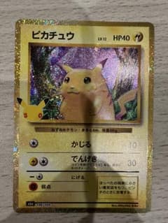 ポケモンカード 30th ピカチュウ 復刻版 136/103のサムネイル