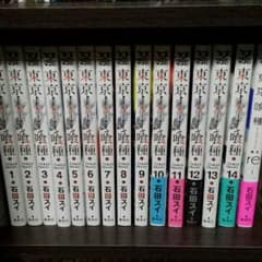 東京喰種1巻～14巻  東京喰種re1巻のサムネイル