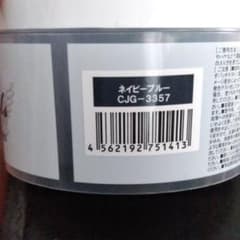 エンシェールズ ANCELS COLOR BUTTER ネイビーブルーのサムネイル