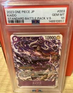 PSA10 カイドウ スタンダードバトルパック ワンピースカード - メルカリ