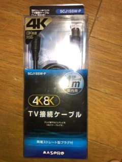tv接続ケーブル　4k8k対応！1m 匿名配送！！のサムネイル