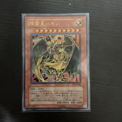 遊戯王 降雷皇ハモンのサムネイル